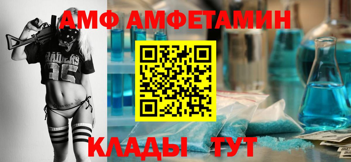Amphetamine  Вход с VPN  Шали  mega ONION  Amphetamine Premium 