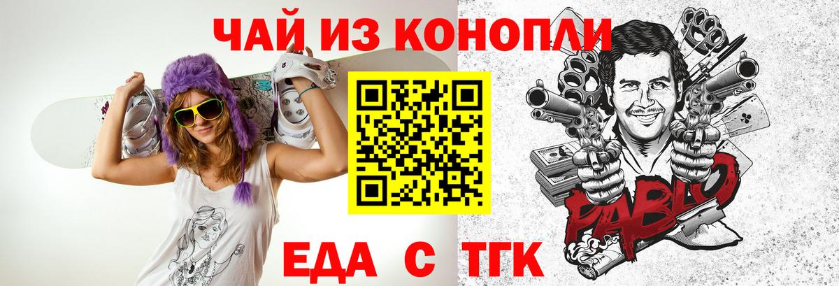 Cannafood конопля  Вход с VPN  Шали 