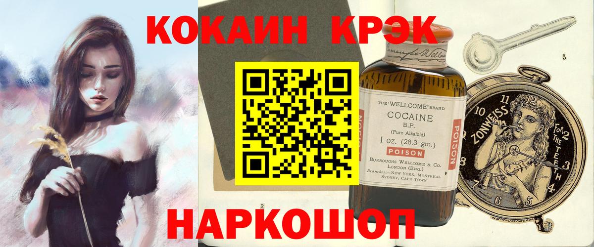 Шали  COCAIN VHQ  Cocaine Боливия  Вход с VPN 