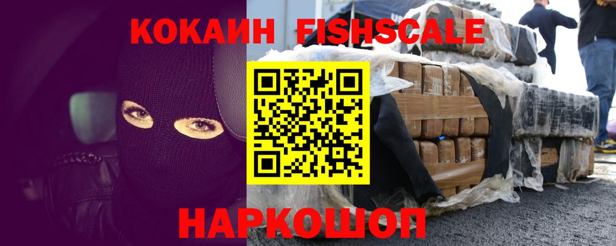 COCAIN 97% Шали