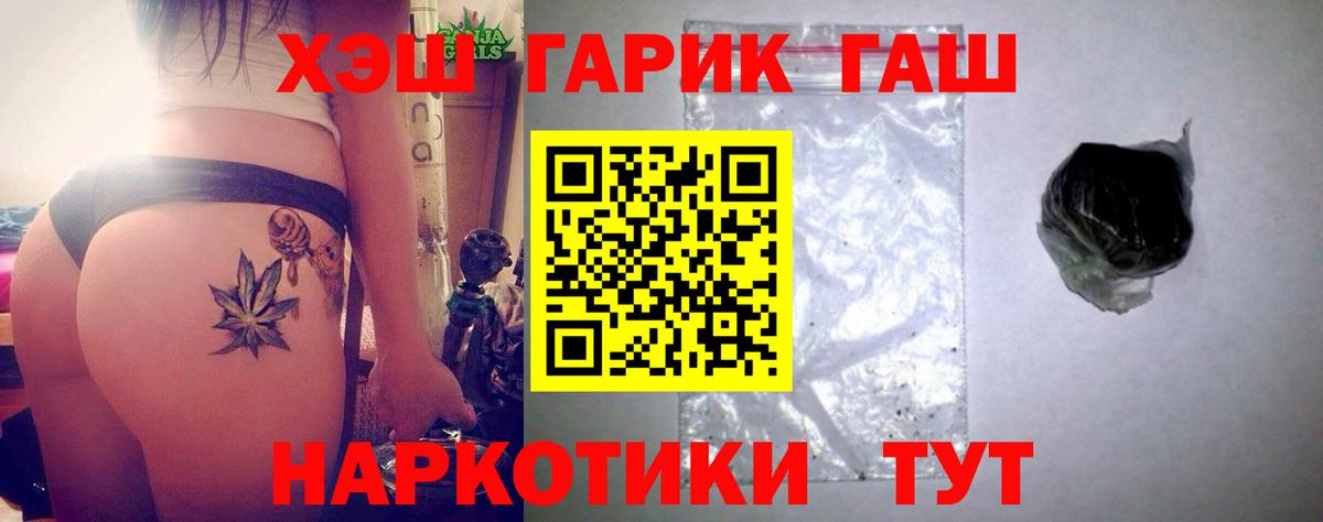 ГАШ гашик Шали