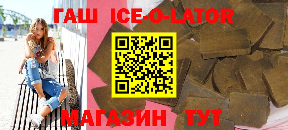 Гашиш Cannabis  ГАШ  Шали  ГАШИШ Premium  Вход с VPN 