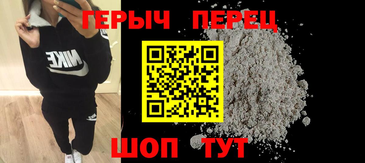 ГЕРОИН VHQ Шали