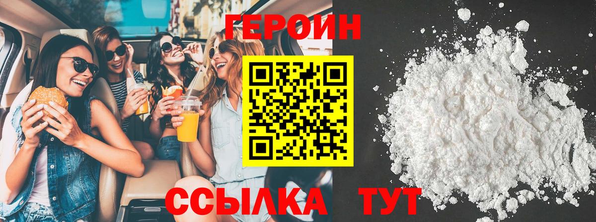 ГЕРОИН гречка  ГЕРОИН  Шали  Вход с VPN 