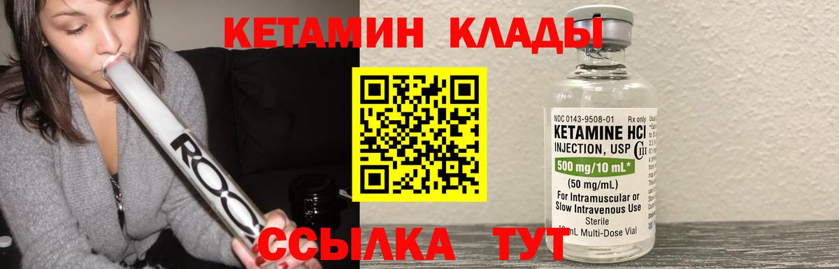   зеркало  КЕТАМИН VHQ  Шали  Вход с VPN  КЕТАМИН VHQ 
