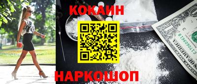 спайс Ливны