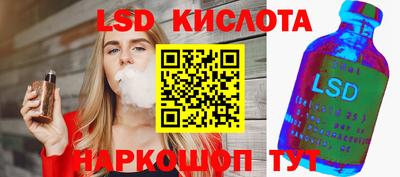 спайс Ливны