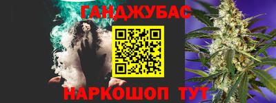 спайс Ливны