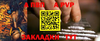 спайс Ливны