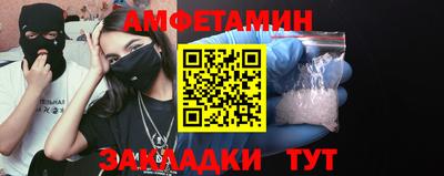 спайс Ливны
