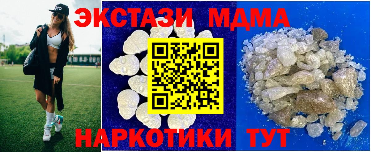 MDMA кристаллы  Вход с VPN  Шали  MDMA  МДМА молли 