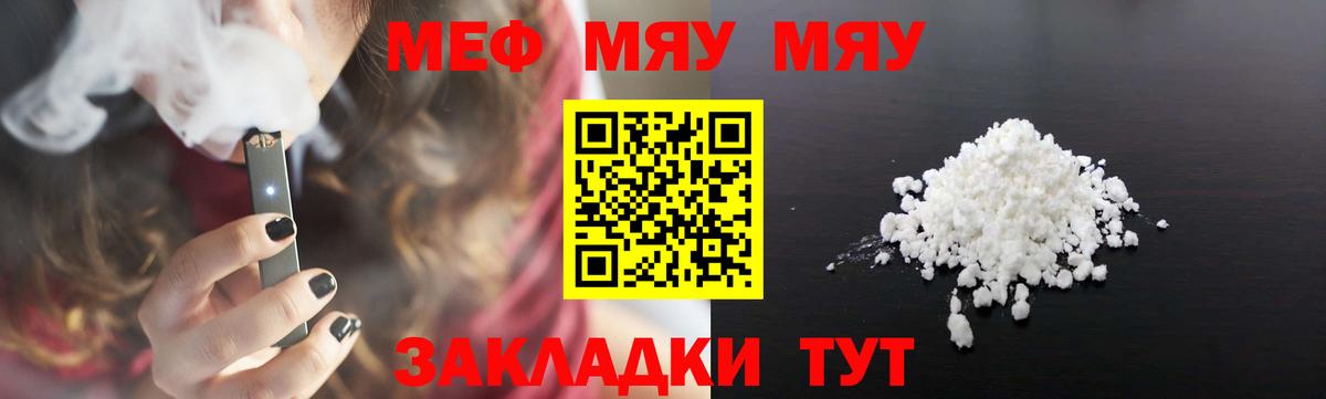 Меф мука Шали