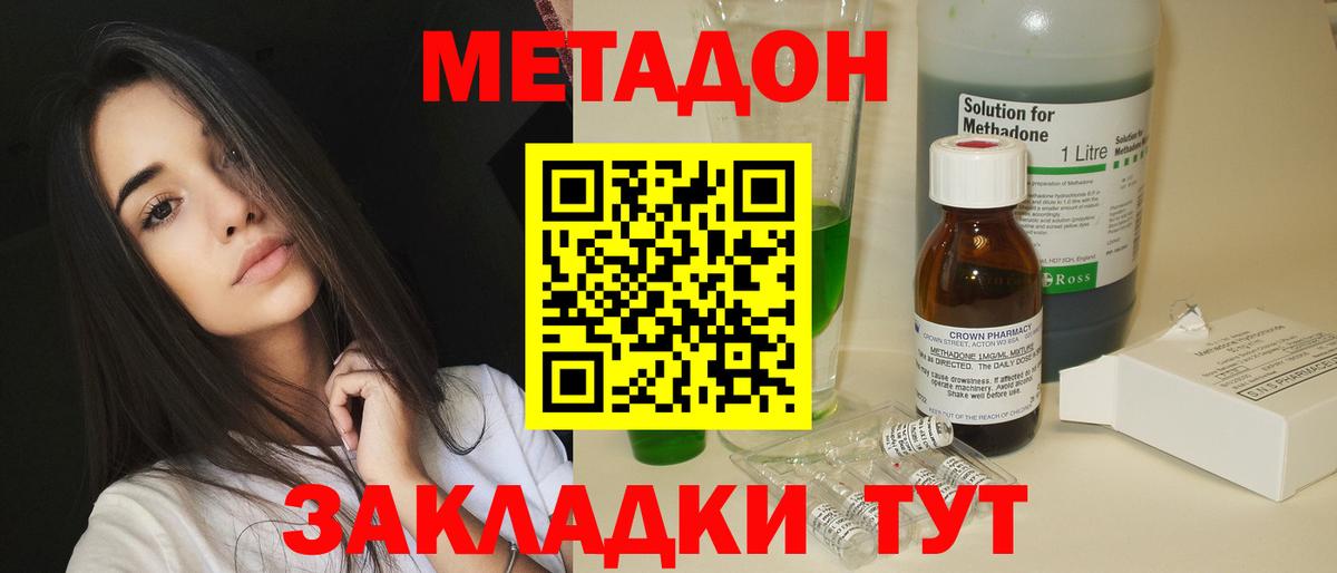 Метадон мёд  Метадон белоснежный  Вход с VPN  маркетплейс формула  Шали 