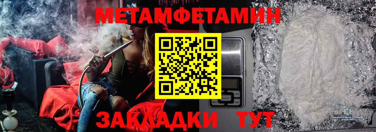 Метамфетамин мет  Метамфетамин  Шали  Вход с VPN 