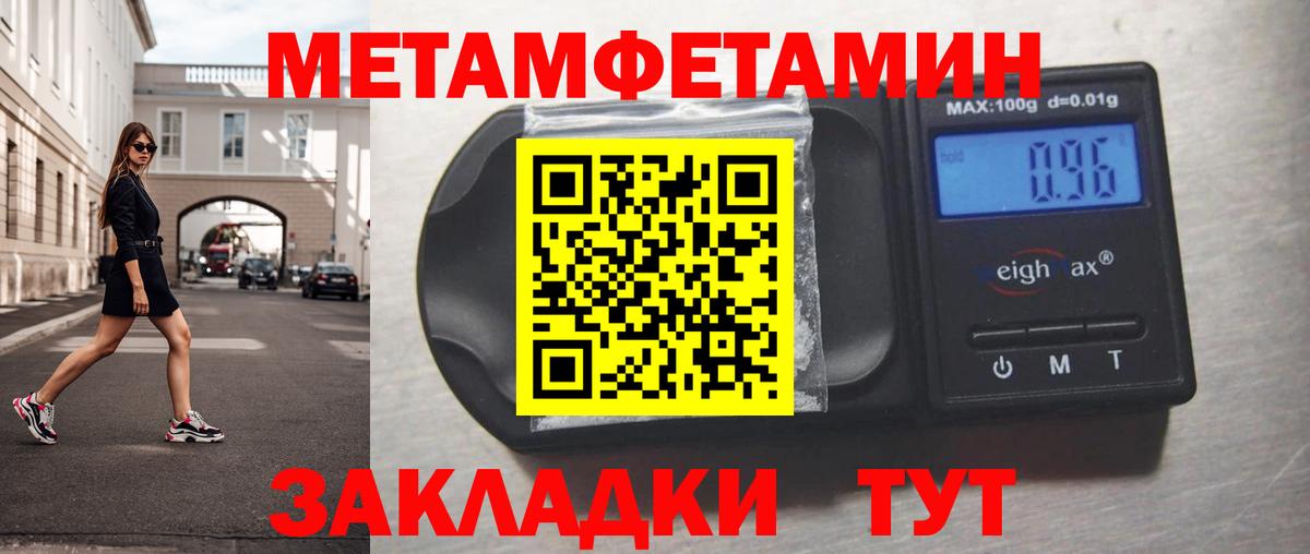 Первитин витя Шали