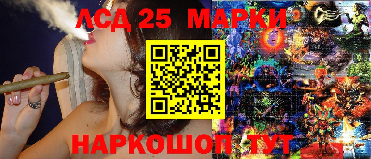 Марки NBOMe 1500мкг Шали