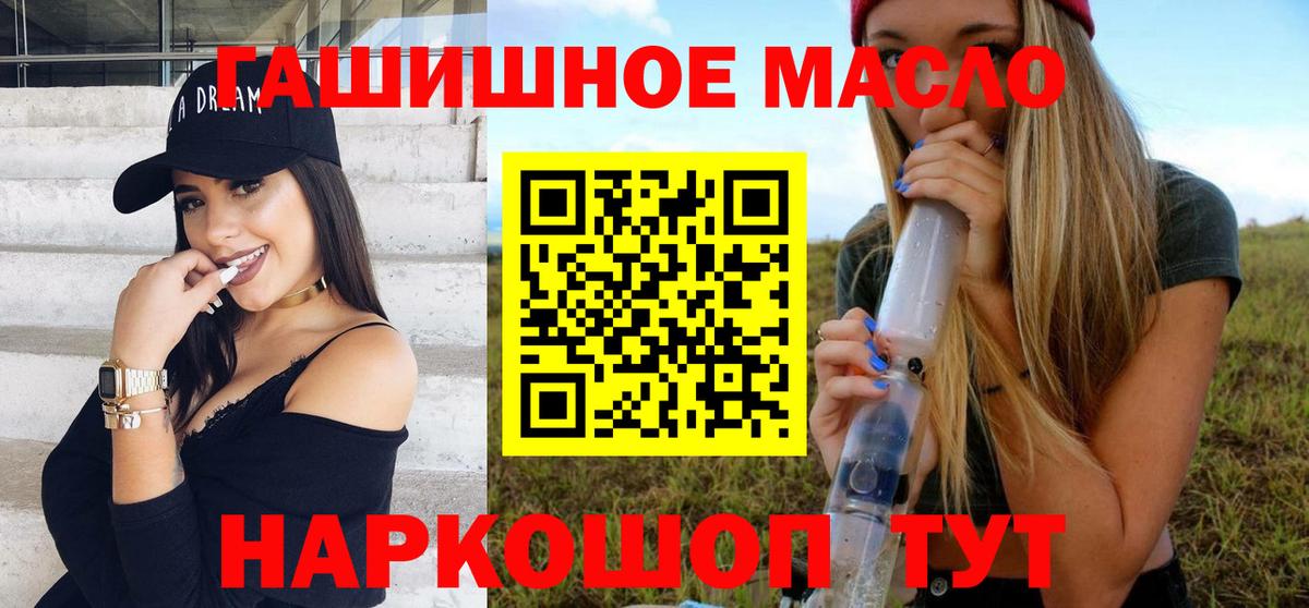 Дистиллят ТГК THC oil Шали