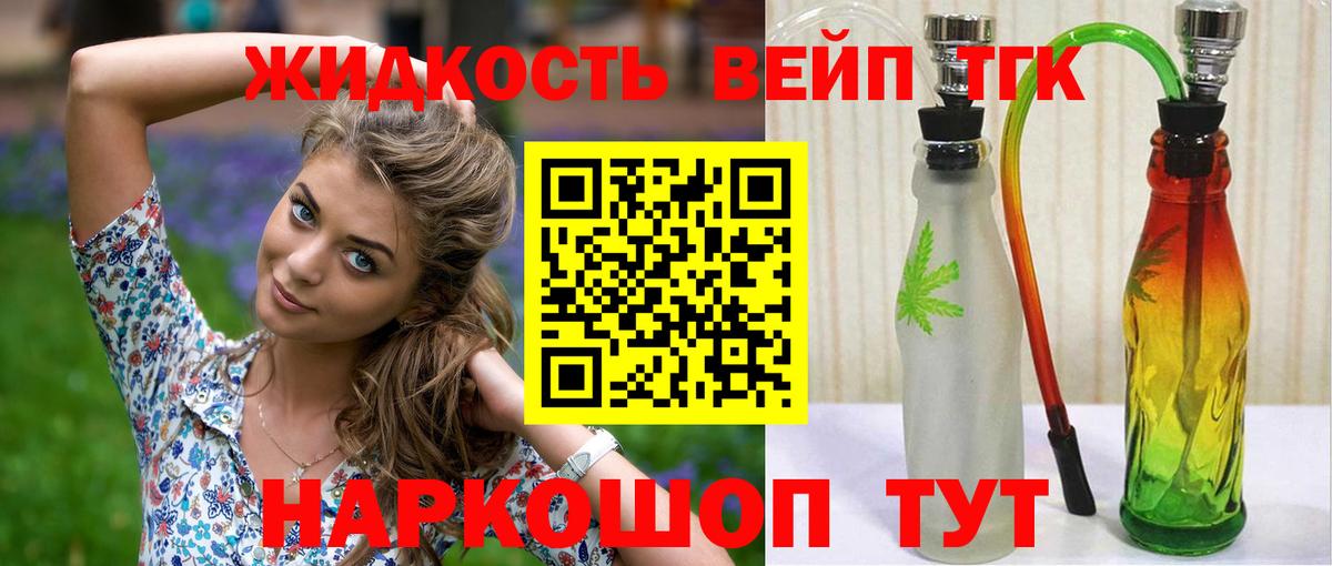 ТГК концентрат  Дистиллят ТГК вейп с тгк  Шали  Вход с VPN 